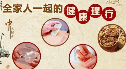 中医诊所加盟