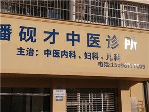 奇迹动物诊所