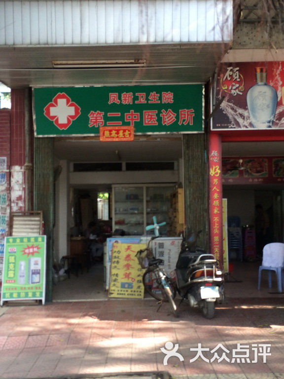 乡镇卫生院的特殊病区——镜头下的中医诊所