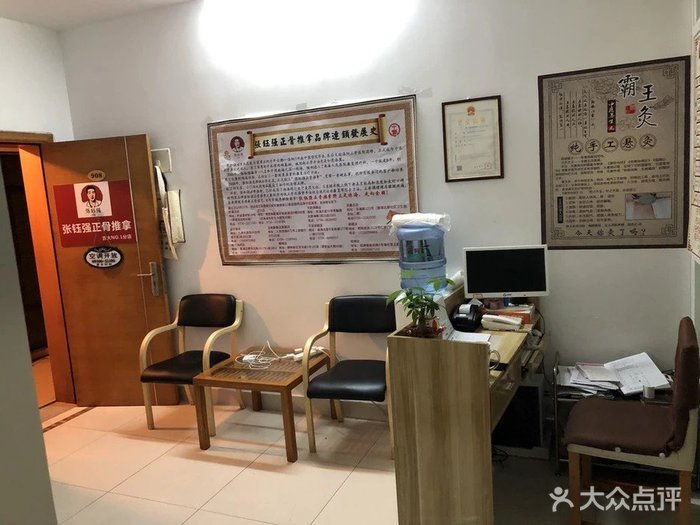 张钰强中医正骨推拿连锁(吉大银座店) 专业中医正骨与推拿服务，守护您的骨骼健康
