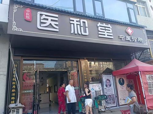 百强诊所百科 | 湖北省孝感市汉川医和堂中医诊所及罗水平医生简介