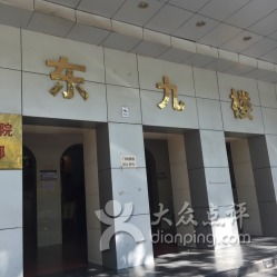 国防大学第二门诊部中医门诊 传承国粹，服务军民的特色医疗窗口